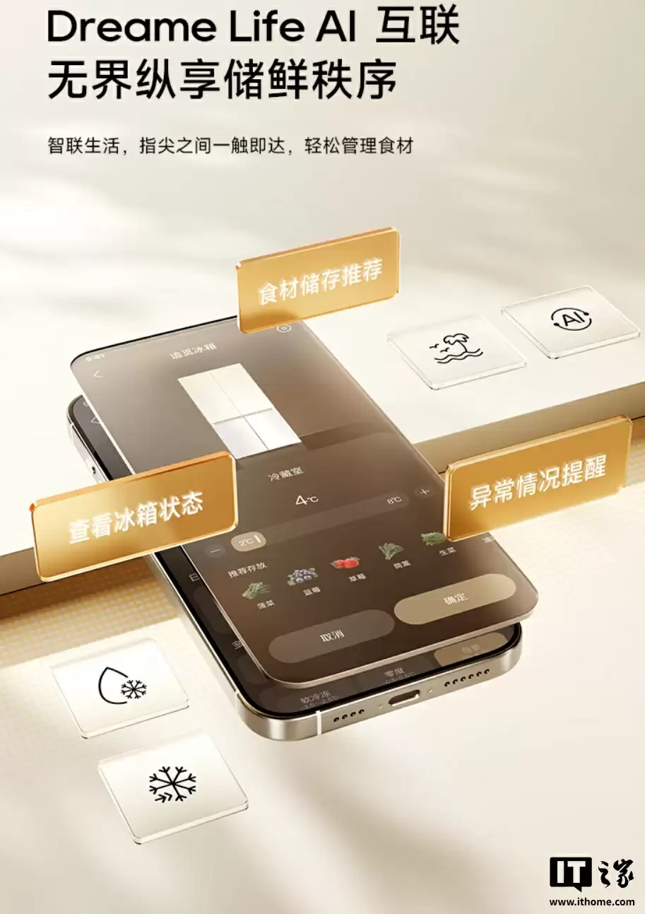 预售价 6248 元：追觅发布时光穹 501L 十字冰箱，全域动态除菌、-32°C 速冻