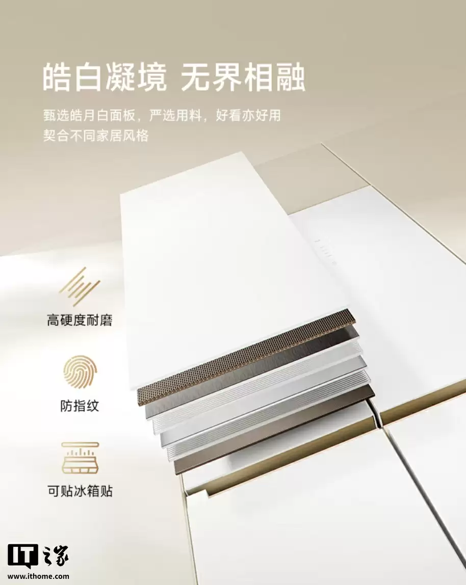 预售价 6248 元：追觅发布时光穹 501L 十字冰箱，全域动态除菌、-32°C 速冻