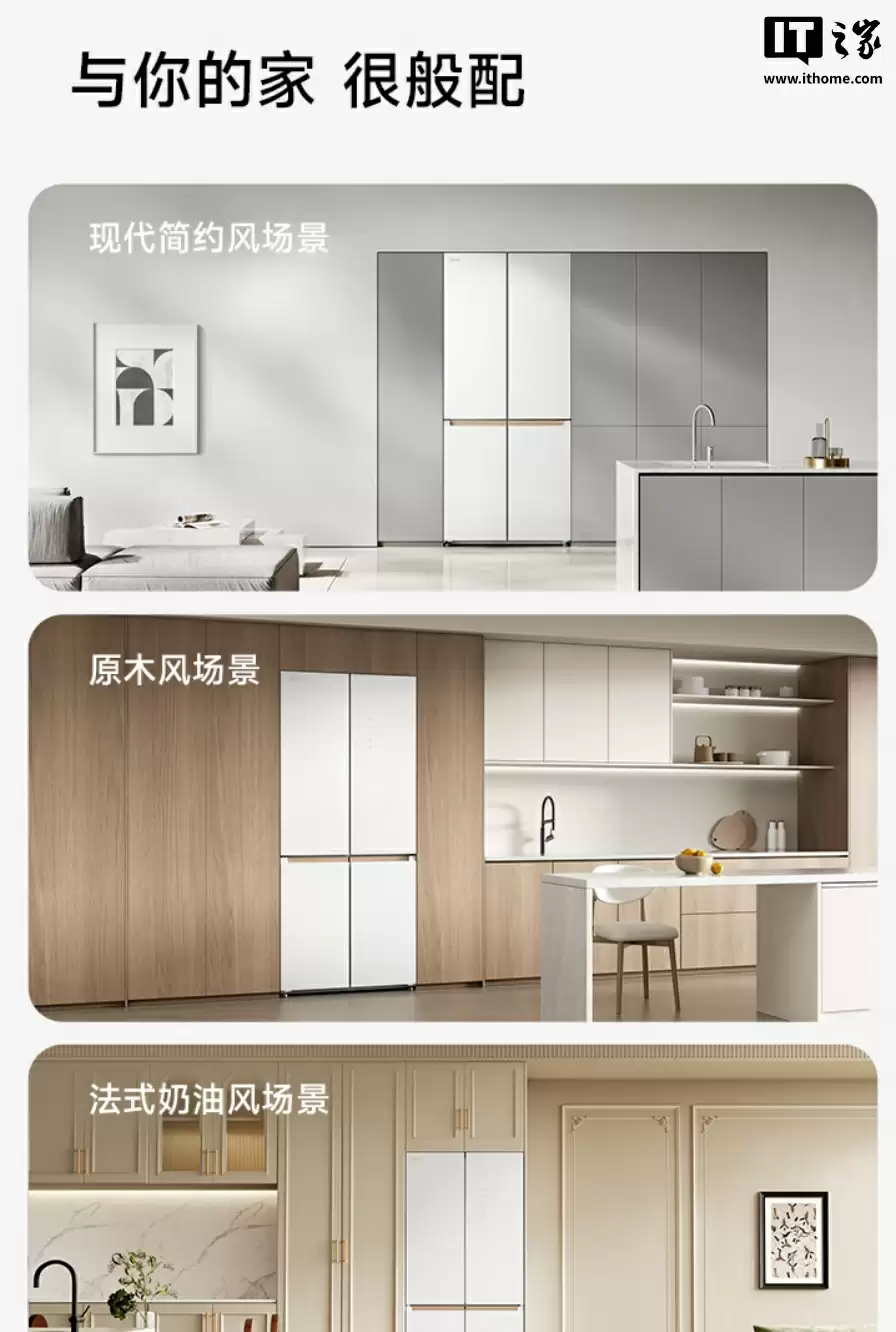 预售价 6248 元：追觅发布时光穹 501L 十字冰箱，全域动态除菌、-32°C 速冻