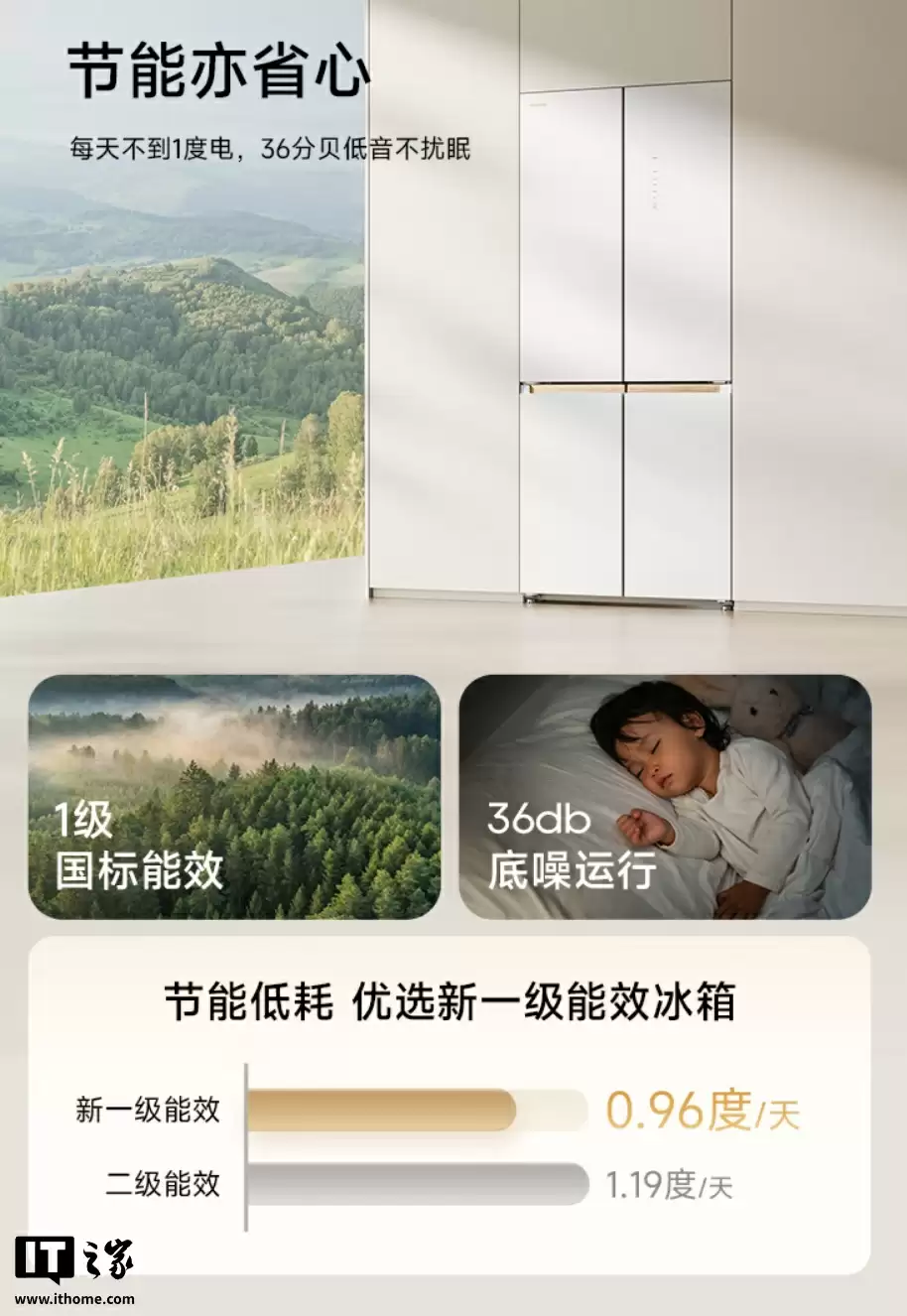 预售价 6248 元：追觅发布时光穹 501L 十字冰箱，全域动态除菌、-32°C 速冻