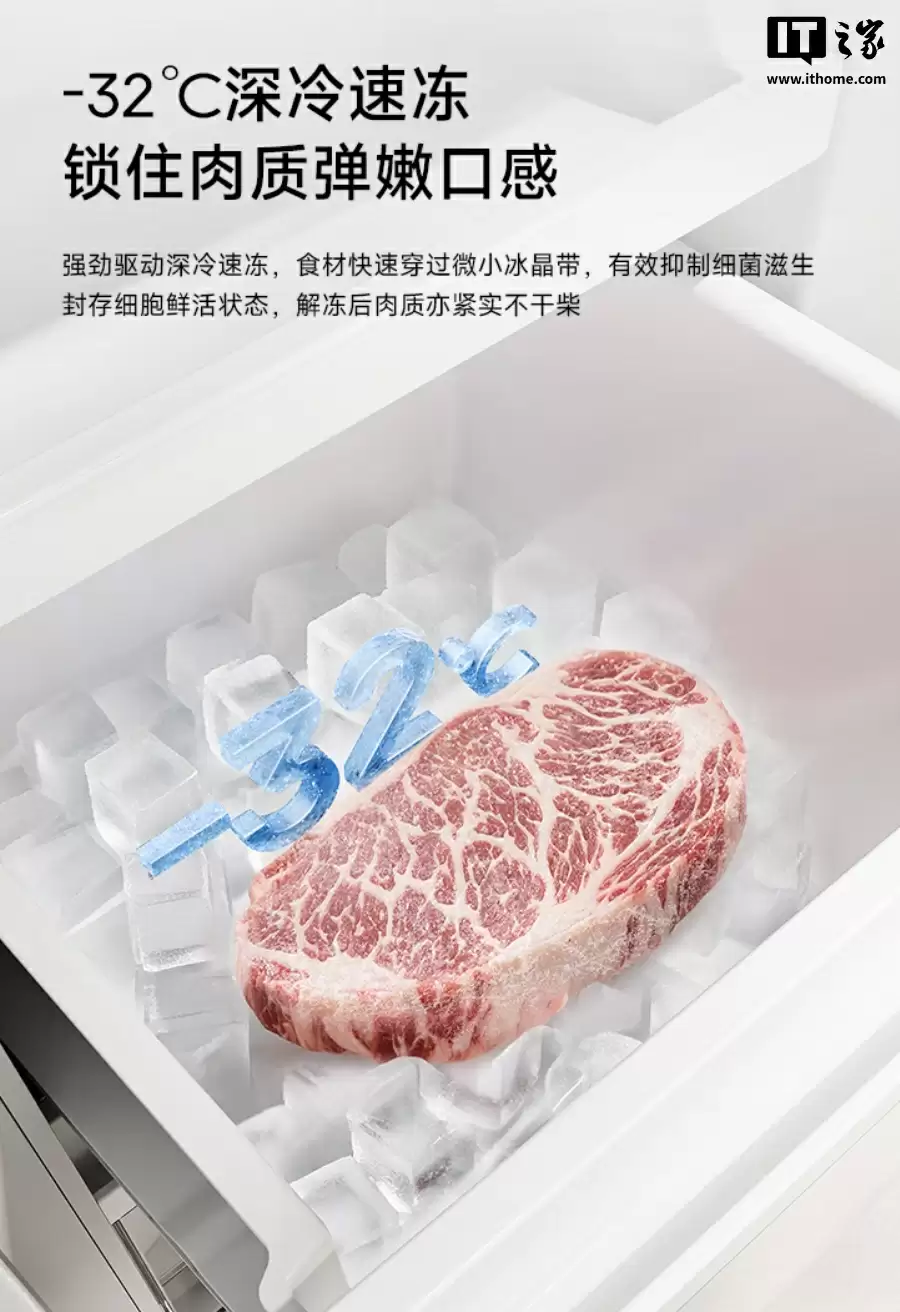 预售价 6248 元：追觅发布时光穹 501L 十字冰箱，全域动态除菌、-32°C 速冻