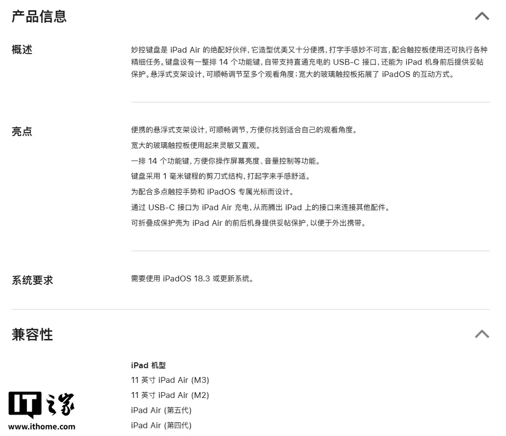 苹果推出黑色款 iPad Air 专用妙控键盘,2199 元起