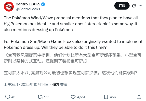 第十世代《宝可梦:风 / 浪》曝光:皮卡丘将迎来全新设计,预计2026年登陆任天堂 Switch 2
