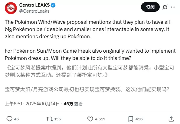 第十世代《宝可梦：风 / 浪》曝光：皮卡丘将迎来全新设计，预计2026年登陆任天堂 Switch 2