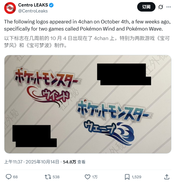 第十世代《宝可梦:风 / 浪》曝光:皮卡丘将迎来全新设计,预计2026年登陆任天堂 Switch 2