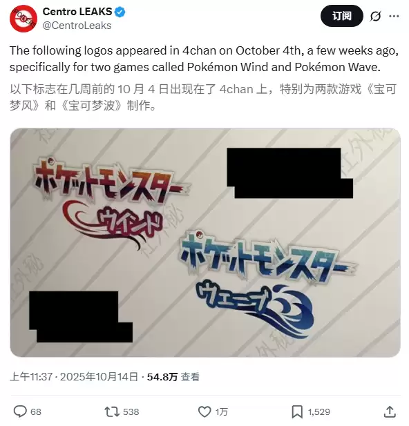 第十世代《宝可梦：风 / 浪》曝光：皮卡丘将迎来全新设计，预计2026年登陆任天堂 Switch 2