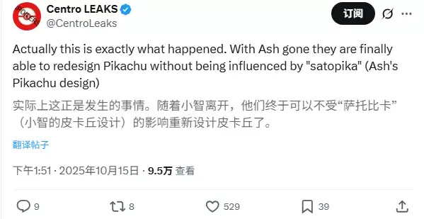 第十世代《宝可梦：风 / 浪》曝光：皮卡丘将迎来全新设计，预计2026年登陆任天堂 Switch 2