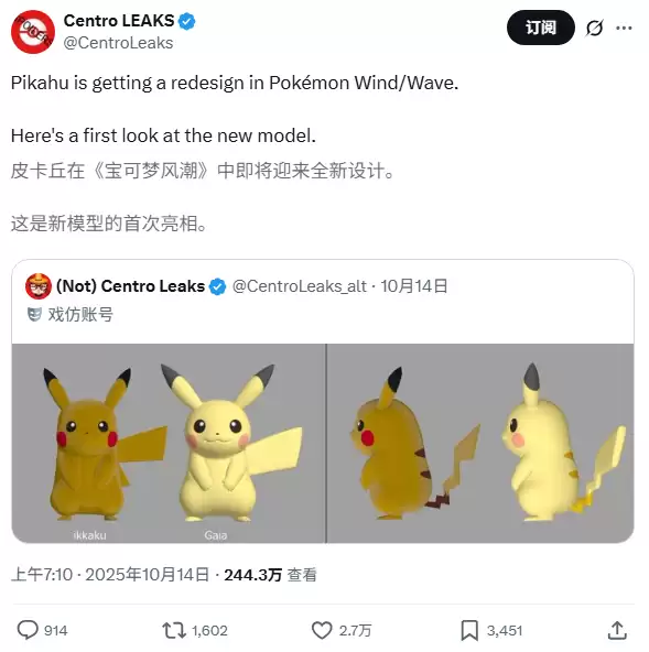 第十世代《宝可梦：风 / 浪》曝光：皮卡丘将迎来全新设计，预计2026年登陆任天堂 Switch 2