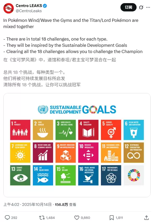 第十世代《宝可梦：风 / 浪》曝光：皮卡丘将迎来全新设计，预计2026年登陆任天堂 Switch 2