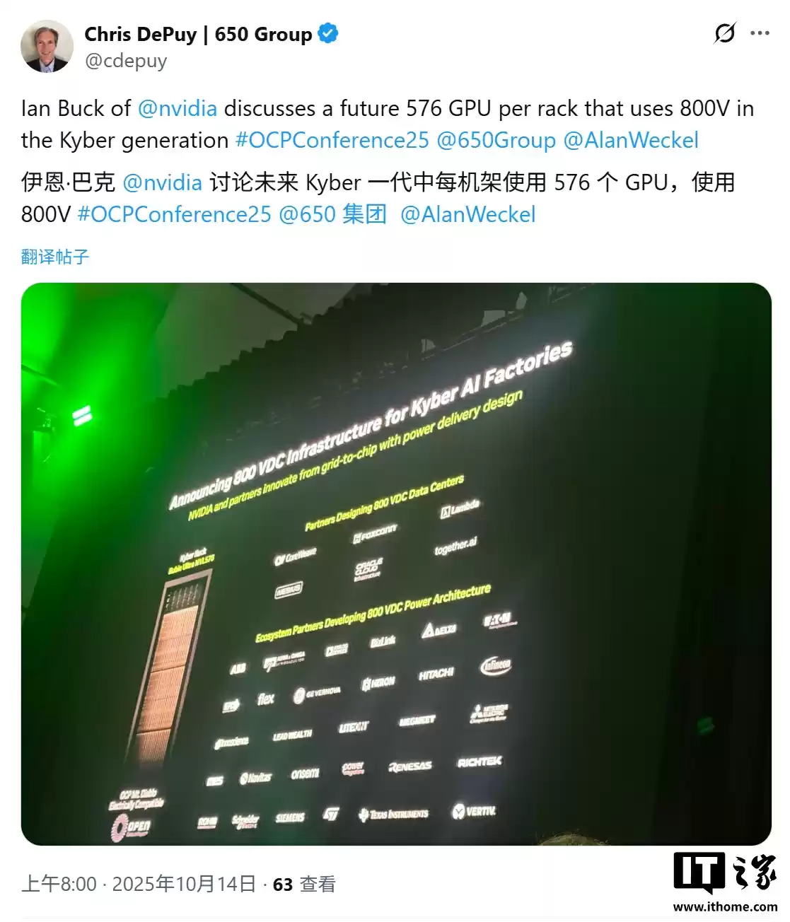 英伟达展示 Kyber 机架平台:单机架 576 块 GPU,800V 直流供电