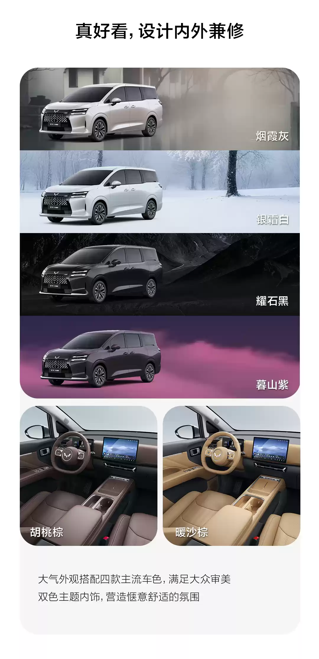 五菱星光 730“全能舒享大 7 座”MPV 预售:7.68 万-11.28 万元,油、混、电全都有
