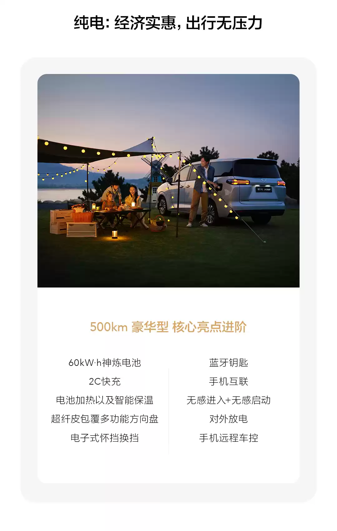 五菱星光 730“全能舒享大 7 座”MPV 预售:7.68 万-11.28 万元,油、混、电全都有