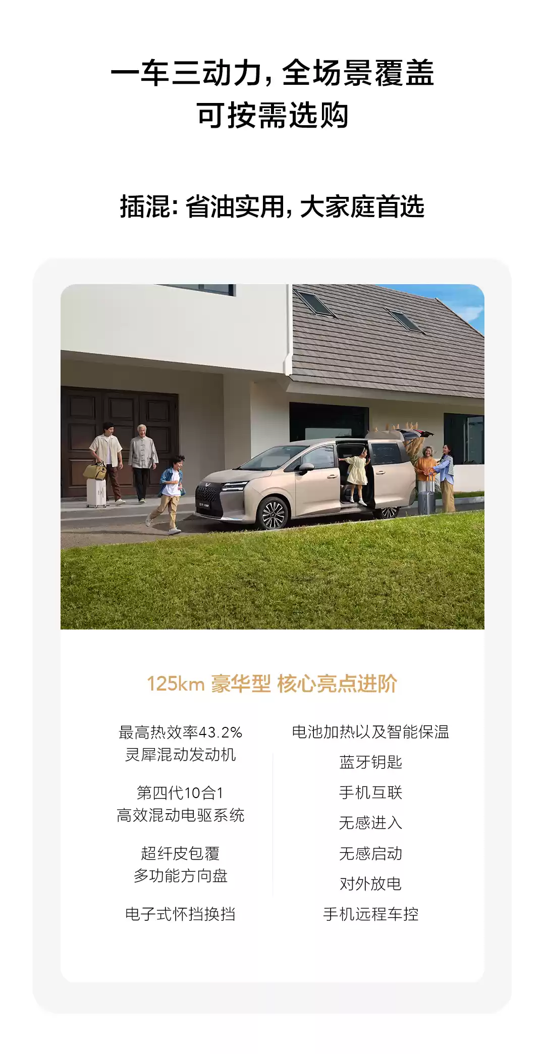 五菱星光 730“全能舒享大 7 座”MPV 预售:7.68 万-11.28 万元,油、混、电全都有