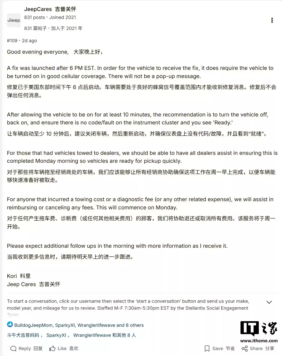 Jeep 紧急修复:牧马人 4xe 遇更新故障,高速 100 公里 / 小时行驶突然熄火