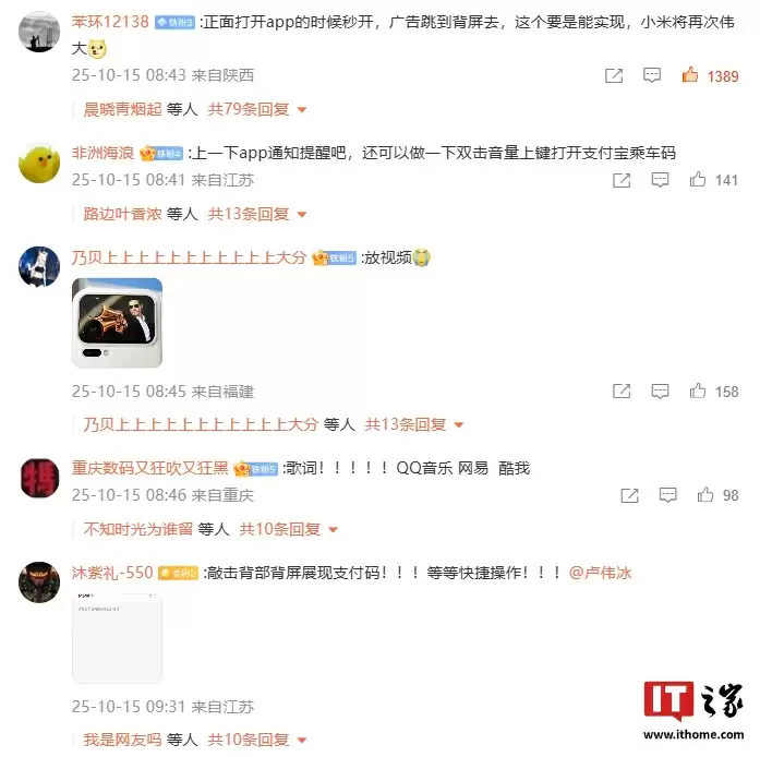 小米下一代手机确认继续使用背屏设计,17 系列 10 月底将迎系列有趣更新
