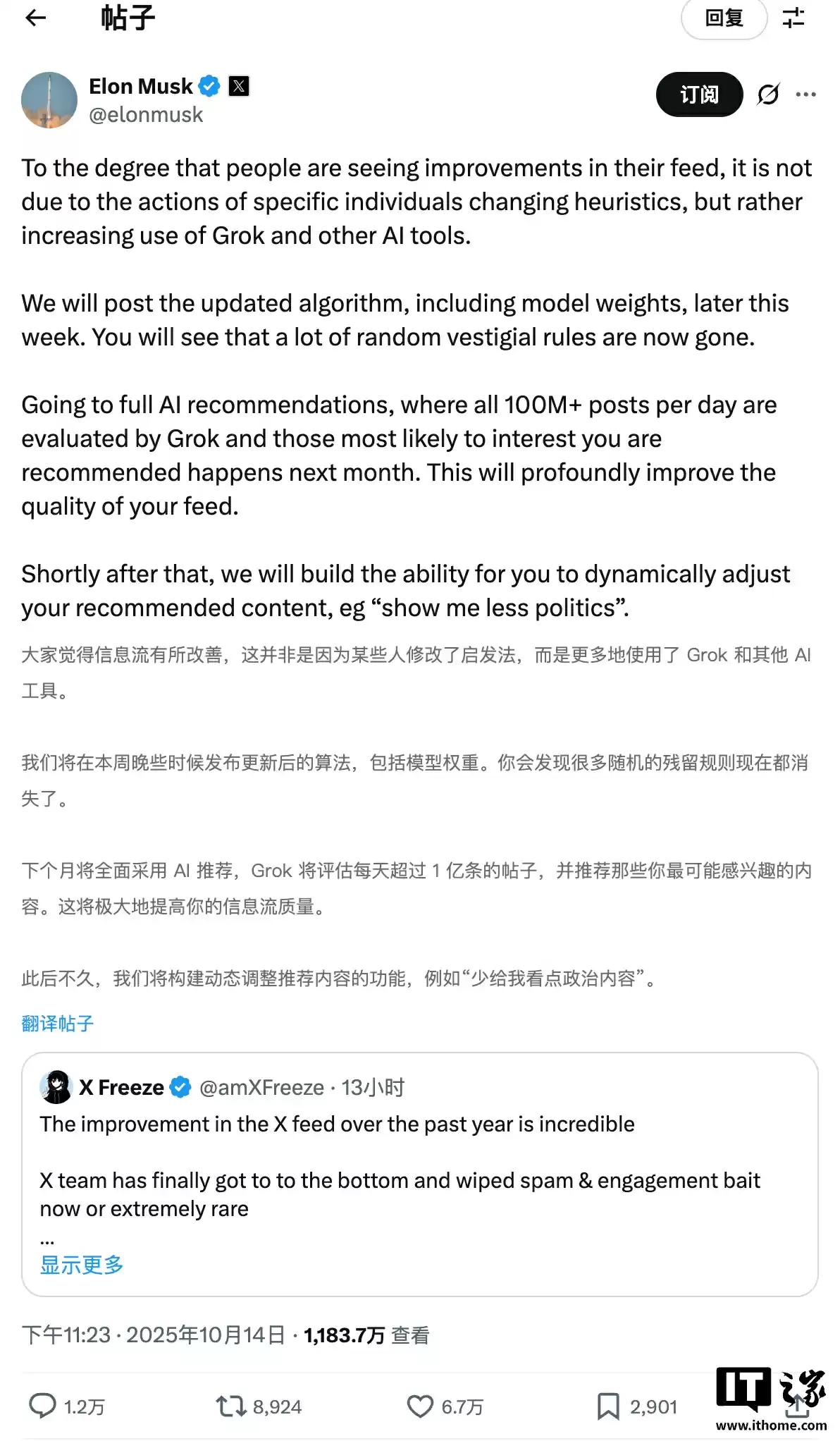 马斯克宣布 X 本周更新算法，将全面用 AI 推荐你感兴趣的内容