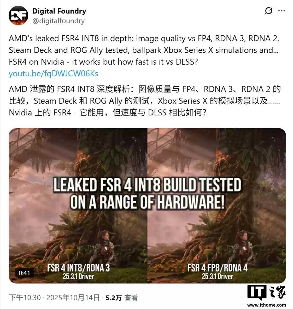 数毛社实测 AMD FSR 4 INT8 修改版：兼容 RDNA 2/3 旧款显卡，画质提升、帧数下降