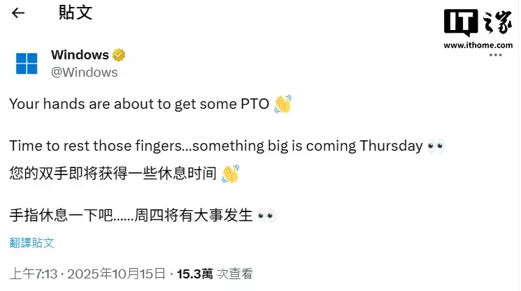 微软暗示 Win11 系统明天有“大事发生”:预计为新语音输入方式,有望逐步取代键鼠