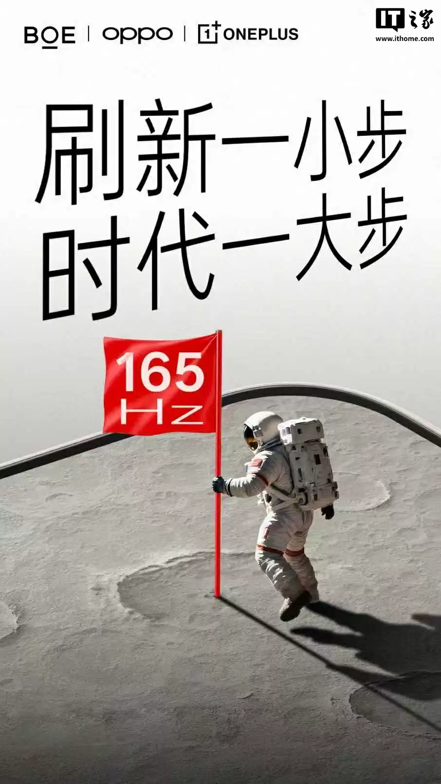 李杰：一加 15 手机用 1.5K 屏不是为了降成本，目前行业无法同时做到 2K+165Hz 规格