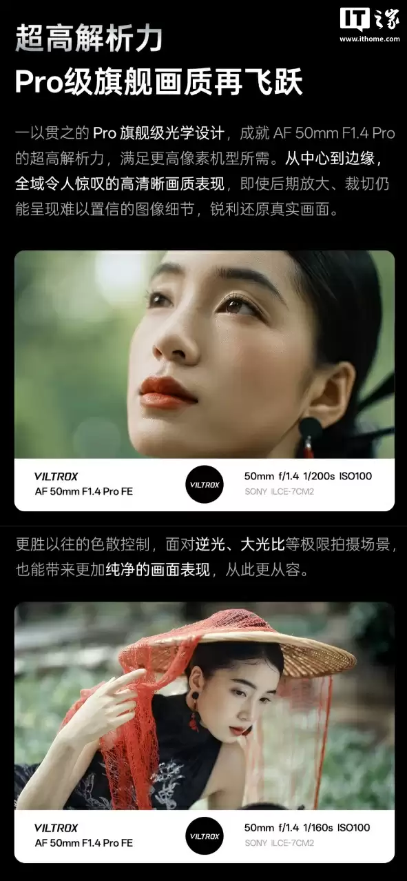 2799 元:唯卓仕发布 AF50mm f/1.4 Pro 全画幅镜头,首发索尼 E 口、11 组 15 片结构