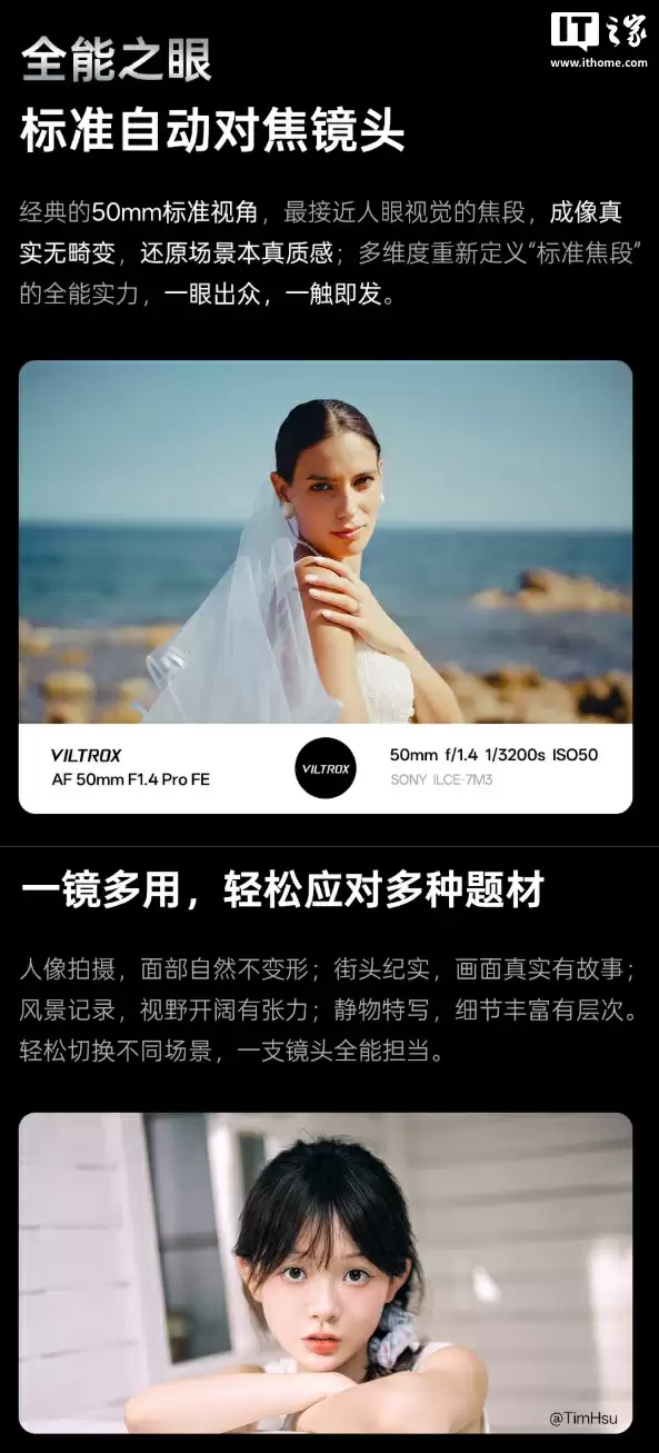 2799 元:唯卓仕发布 AF50mm f/1.4 Pro 全画幅镜头,首发索尼 E 口、11 组 15 片结构
