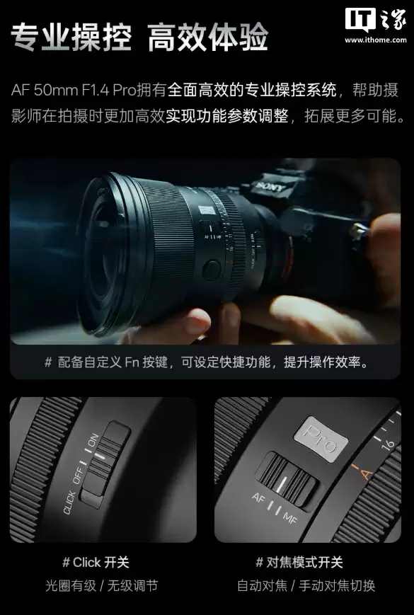 2799 元:唯卓仕发布 AF50mm f/1.4 Pro 全画幅镜头,首发索尼 E 口、11 组 15 片结构