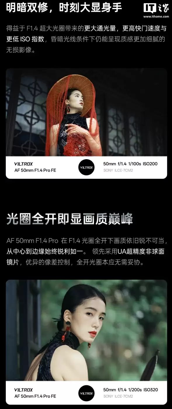 2799 元:唯卓仕发布 AF50mm f/1.4 Pro 全画幅镜头,首发索尼 E 口、11 组 15 片结构