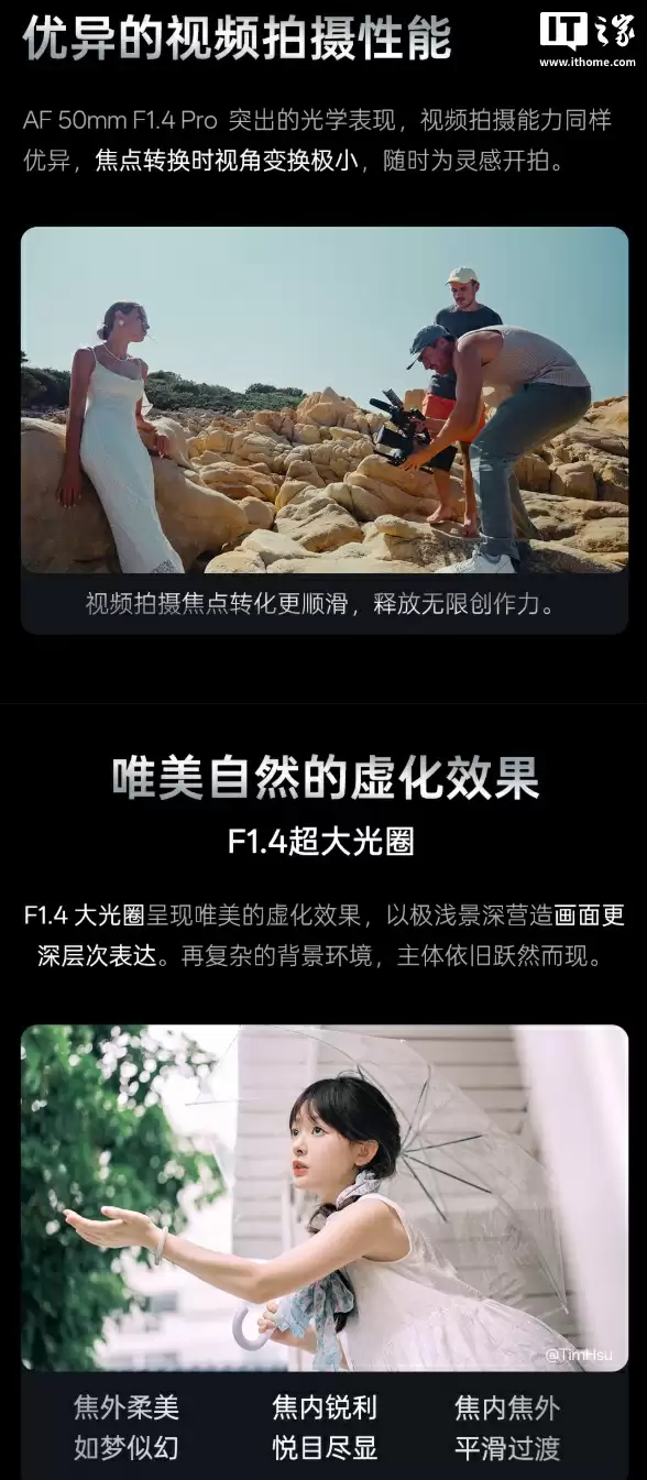 2799 元:唯卓仕发布 AF50mm f/1.4 Pro 全画幅镜头,首发索尼 E 口、11 组 15 片结构