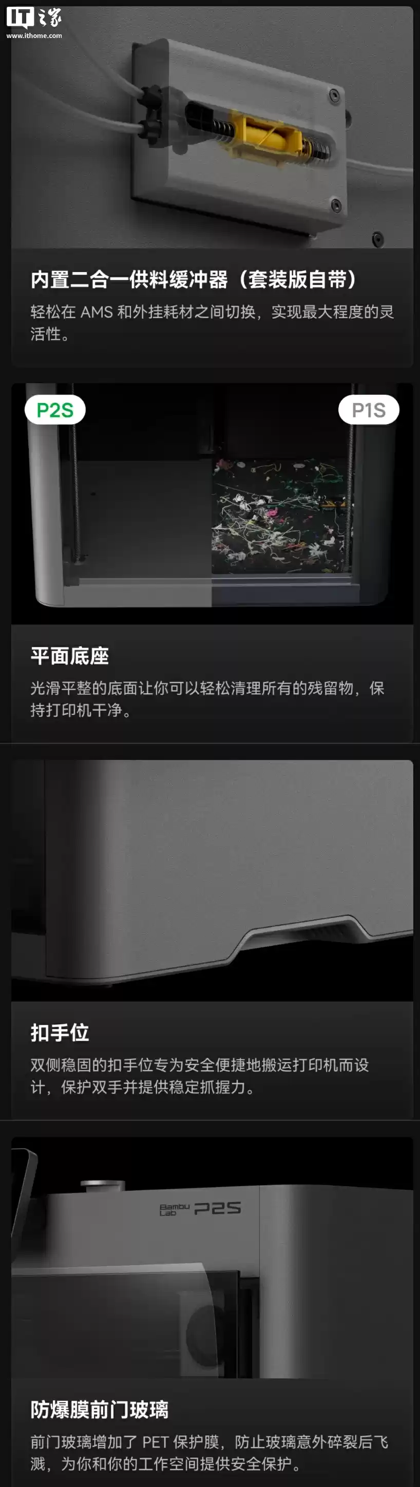 3699 元起，3D 打印机新品拓竹 P2S 发布