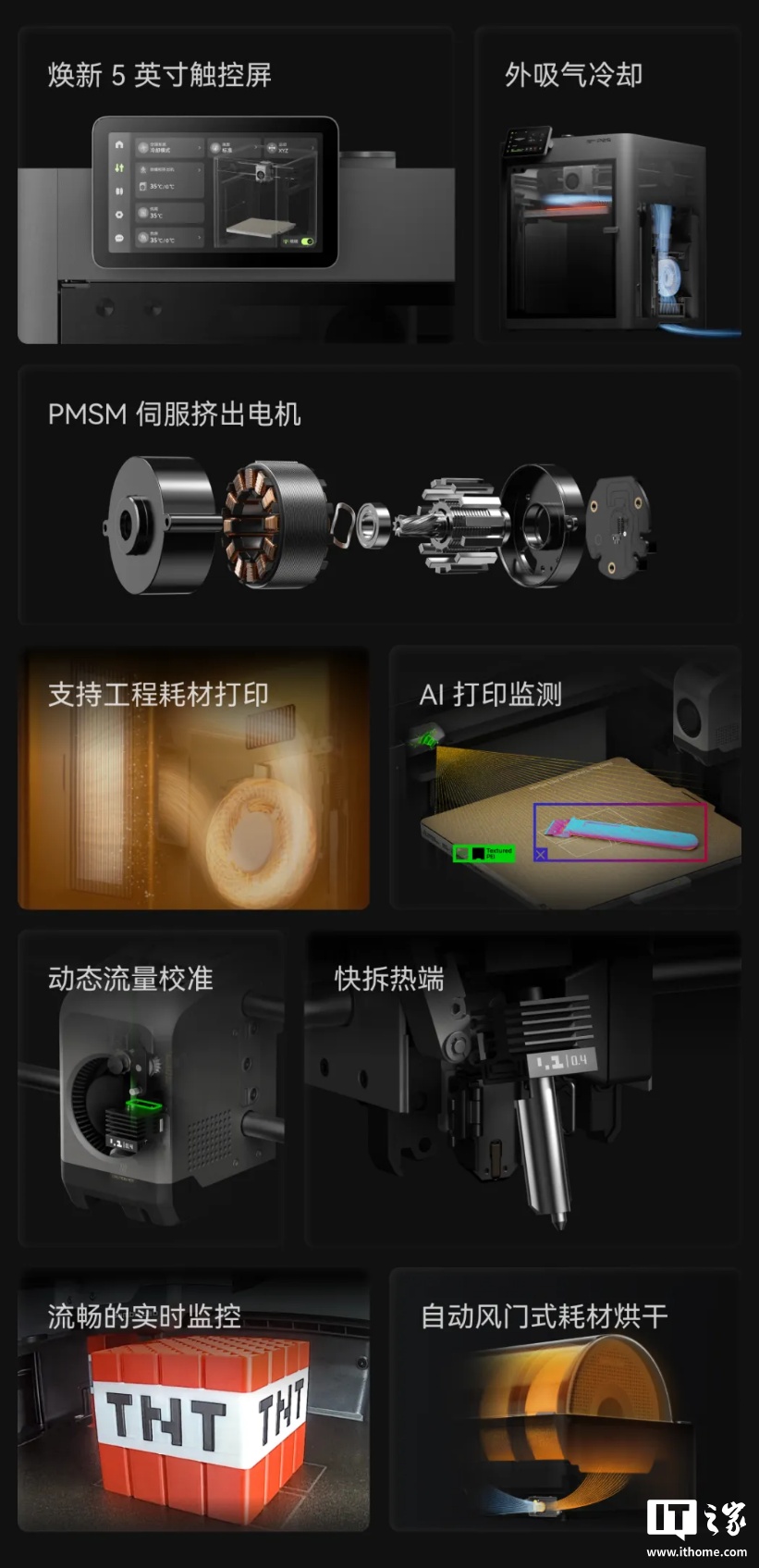 3699 元起,3D 打印机新品拓竹 P2S 发布