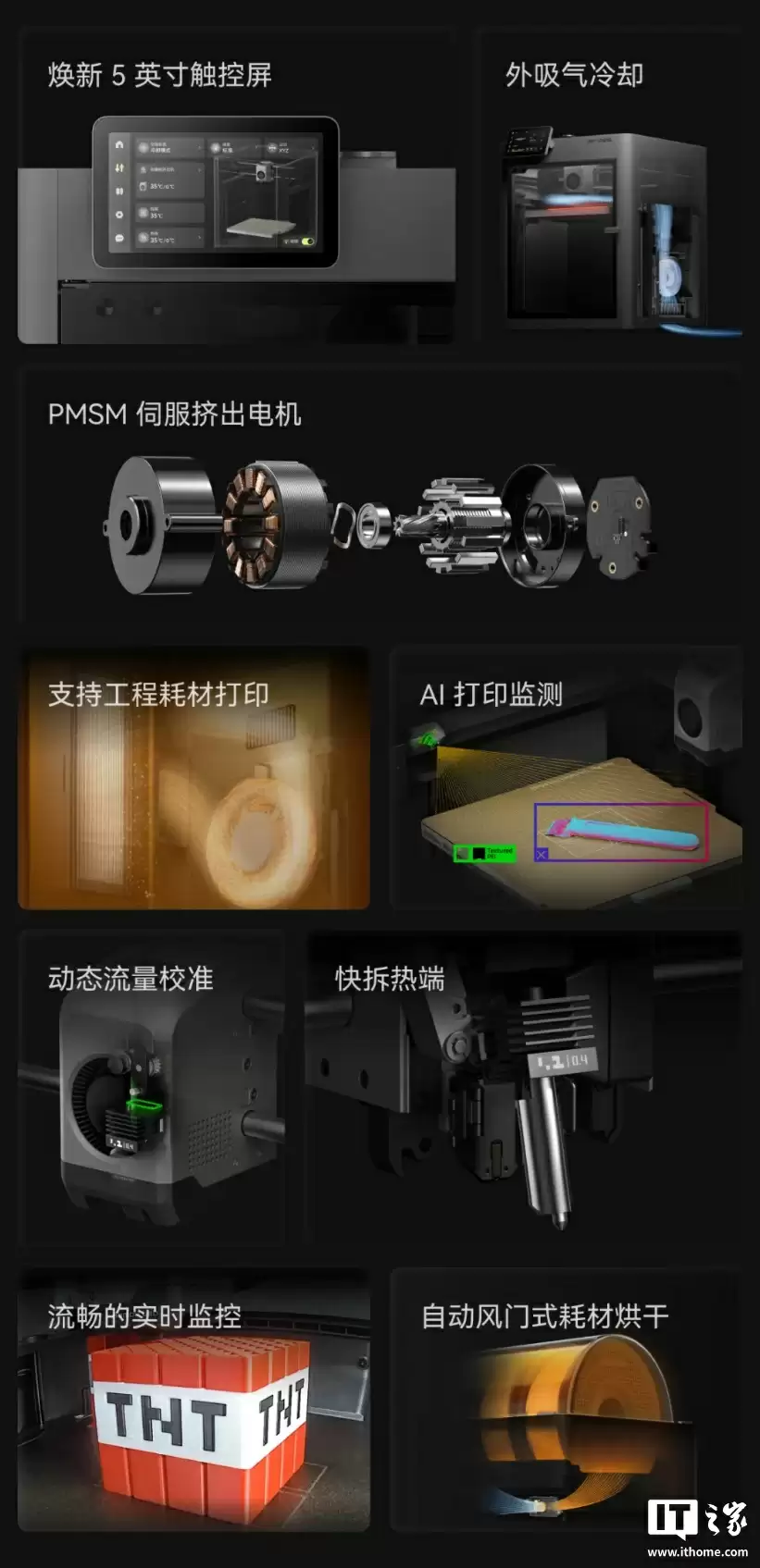 3699 元起，3D 打印机新品拓竹 P2S 发布