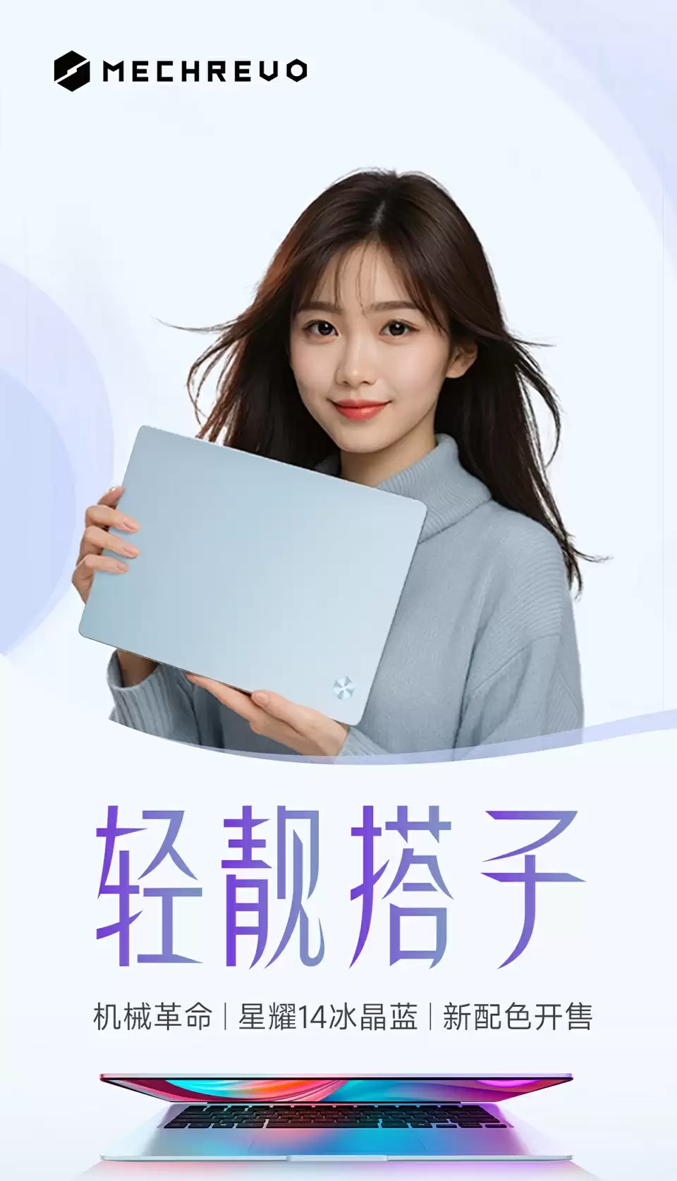 国补后 4524 元:机械革命星耀 14 再降价,AMD AI 9 H 365 处理器、2.8K 120Hz OLED 屏