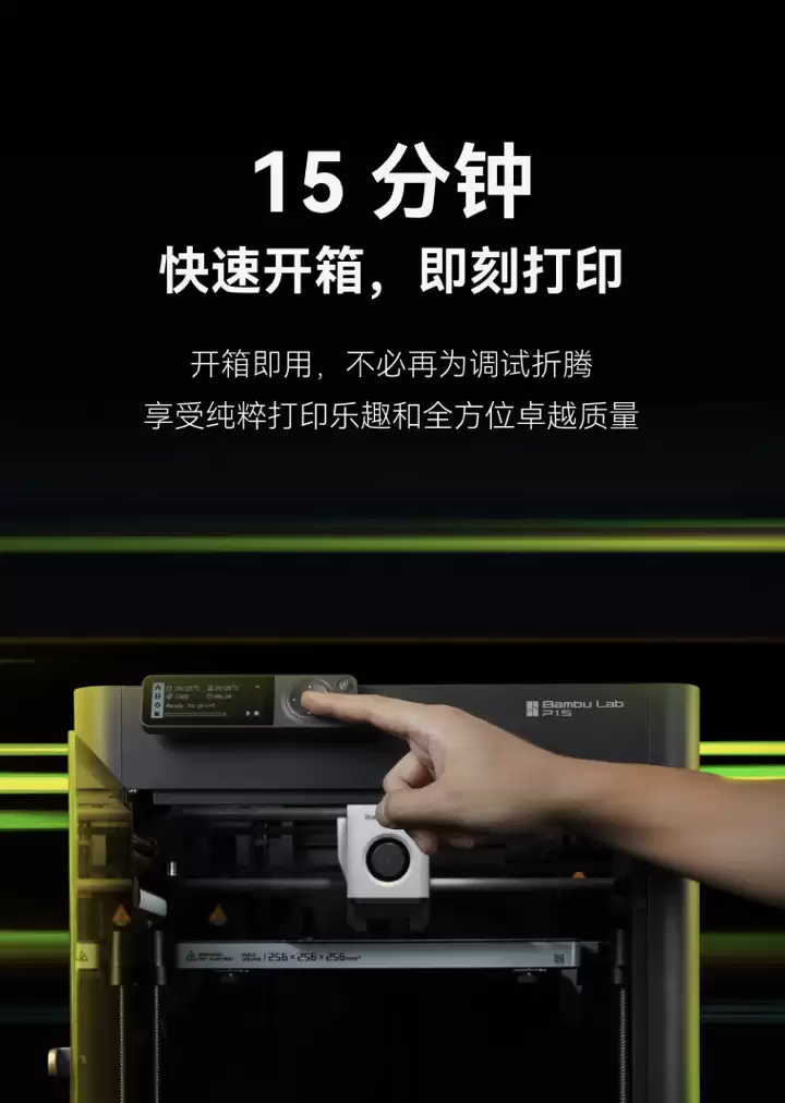 多色高速打印：拓竹 P1S Combo 3D 打印机国补后 2974 元新低