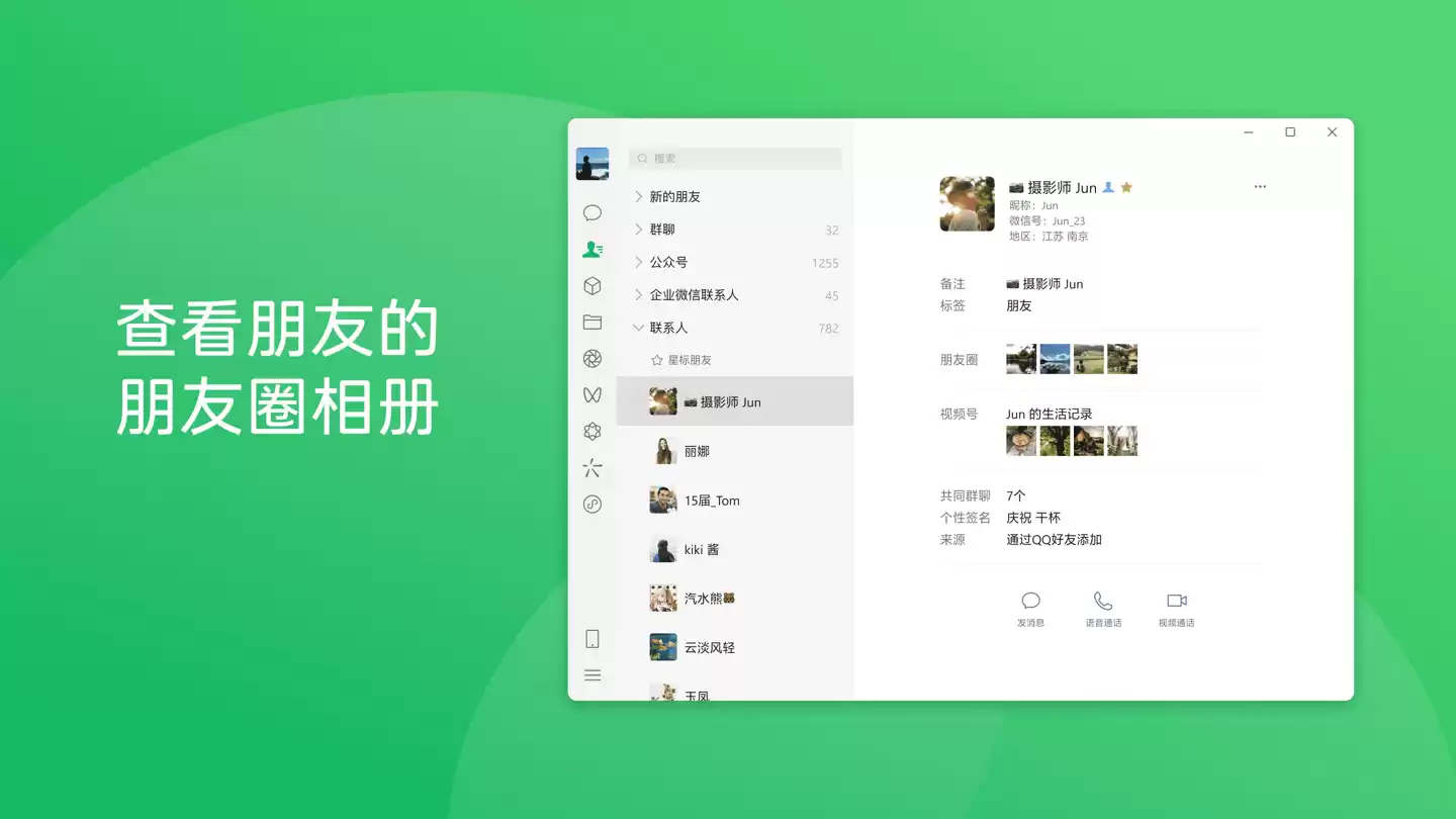 微信公关总监:朋友圈不会有访客功能,也不太可能出二次编辑功能