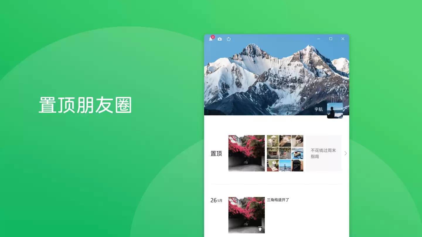 微信公关总监:朋友圈不会有访客功能,也不太可能出二次编辑功能