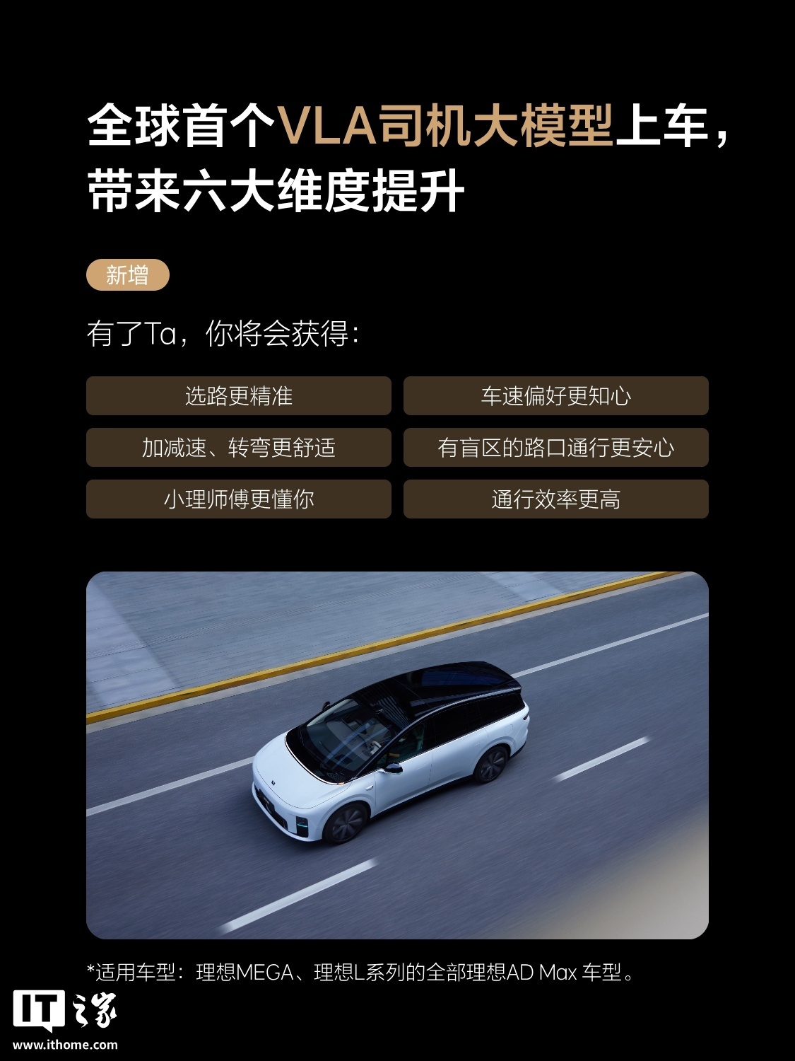 理想汽车 CEO 李想认为最快 3 年 / 保守 5 年全自动驾驶智能汽车将实现