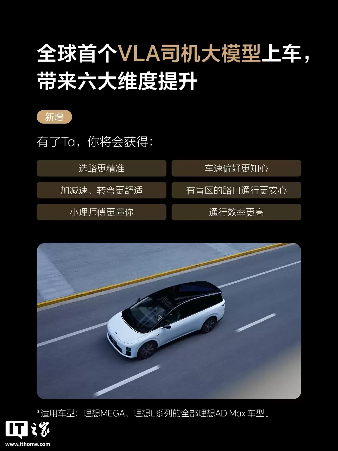 理想汽车 CEO 李想认为最快 3 年 / 保守 5 年全自动驾驶智能汽车将实现