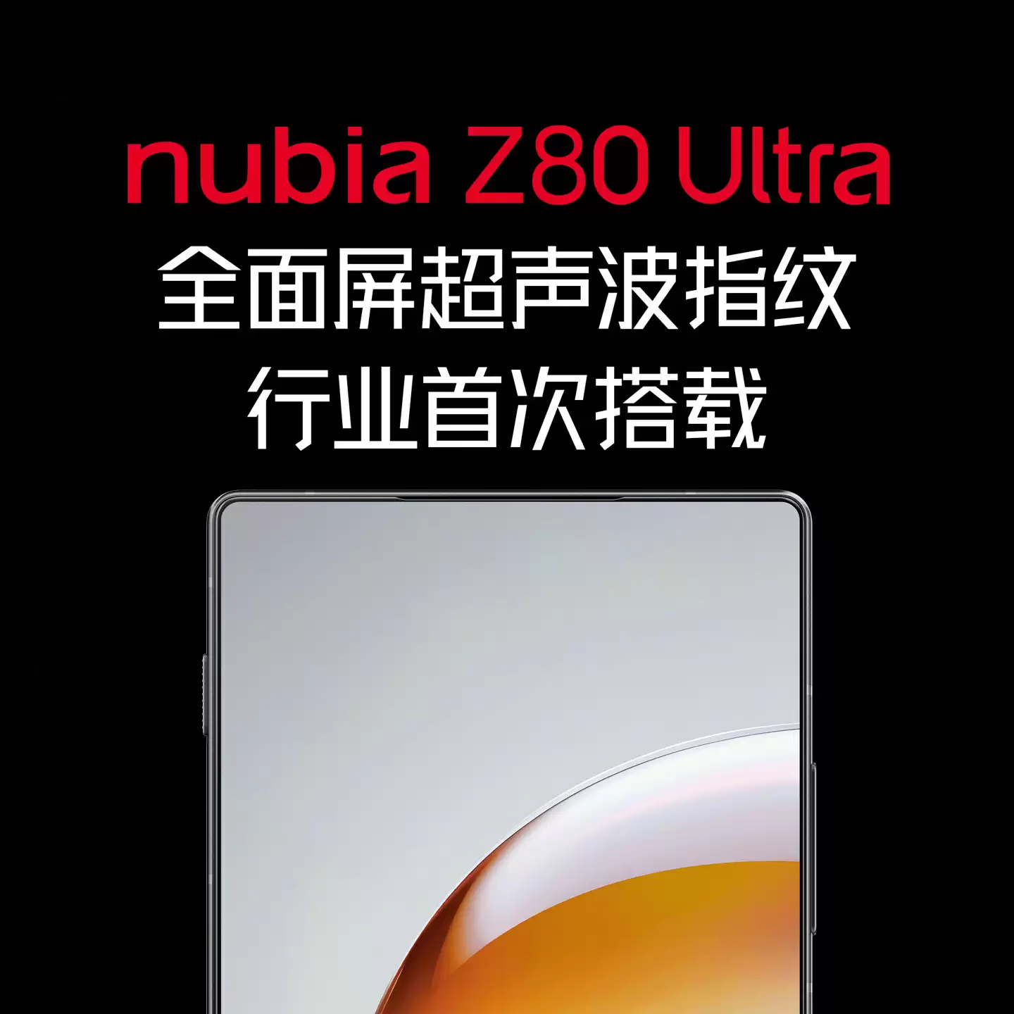 10 月 22 日发布,努比亚 Z80 Ultra 洛天依限定版手机官宣