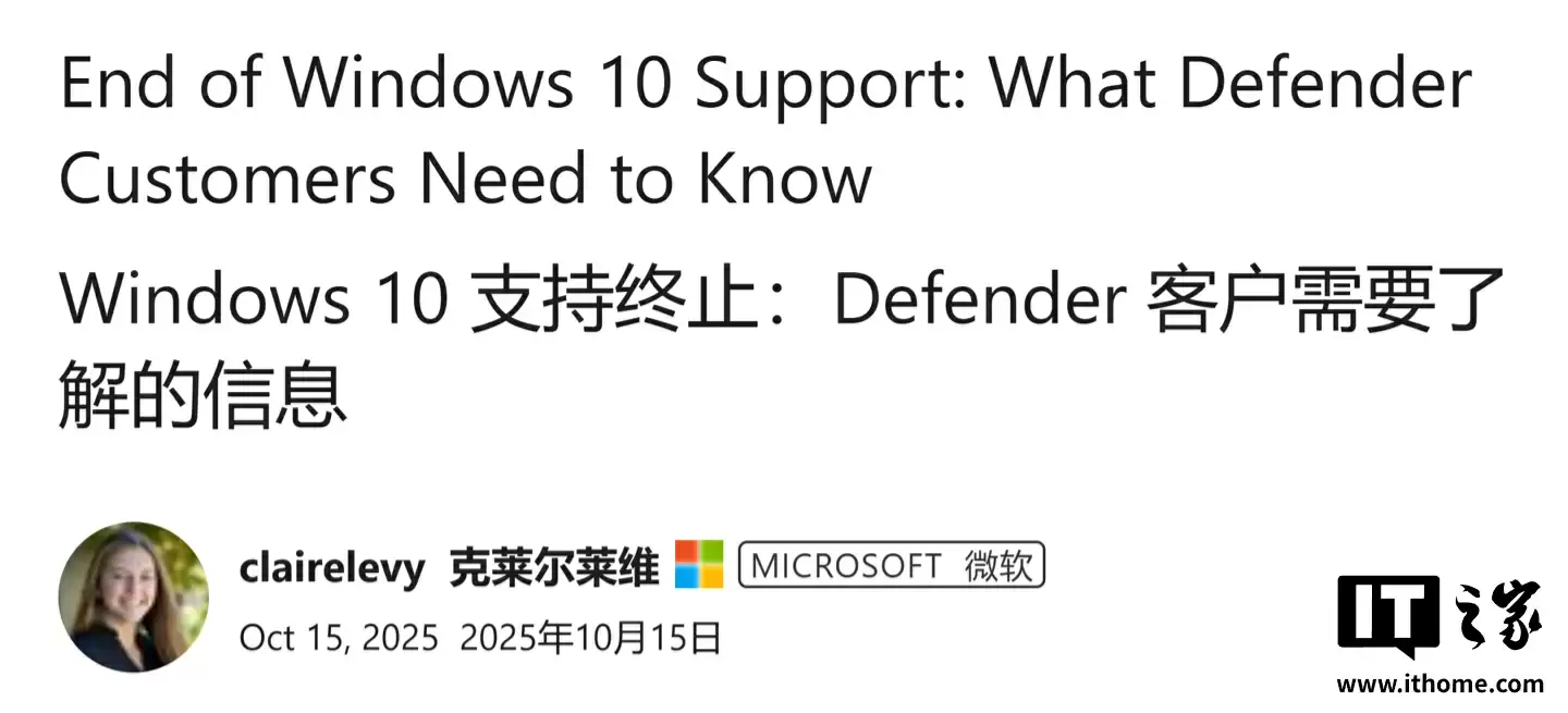 Win10 停止支持服务，微软 Defender 承诺继续提供安全防护