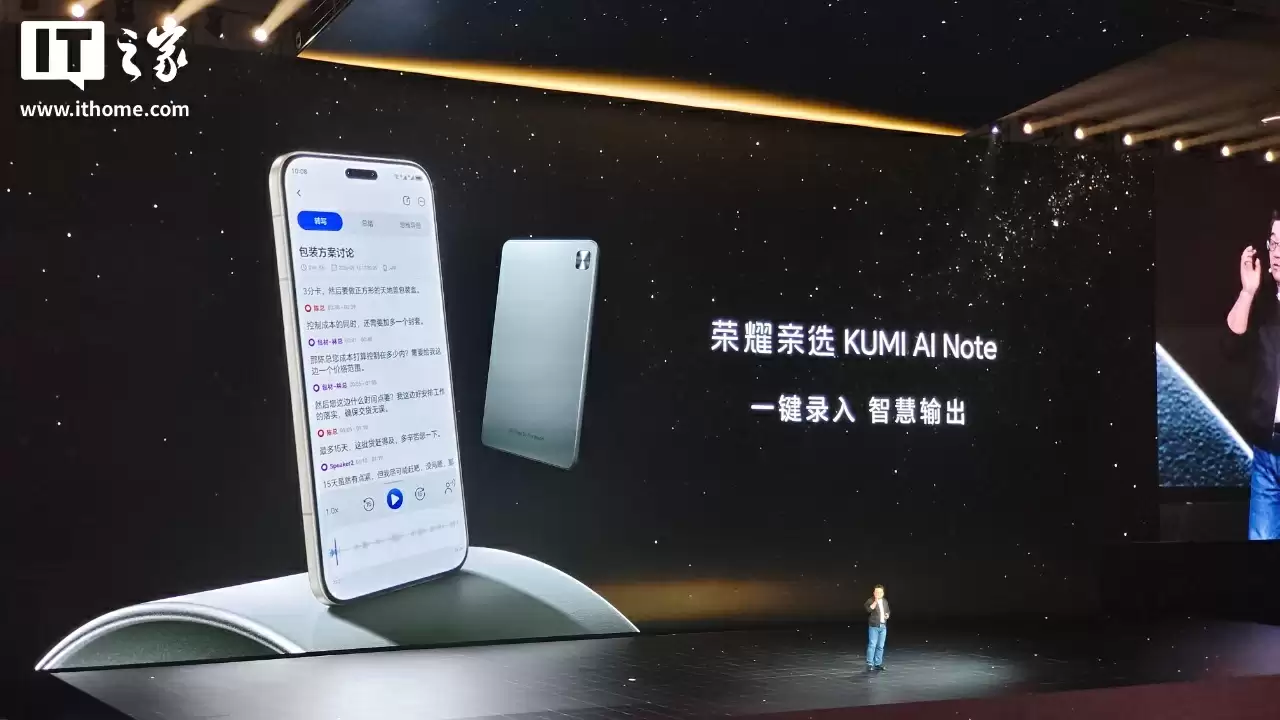 699 元:荣耀亲选 KUMI AI Note 录音卡发布,支持转写翻译 133 种语言、声纹识别