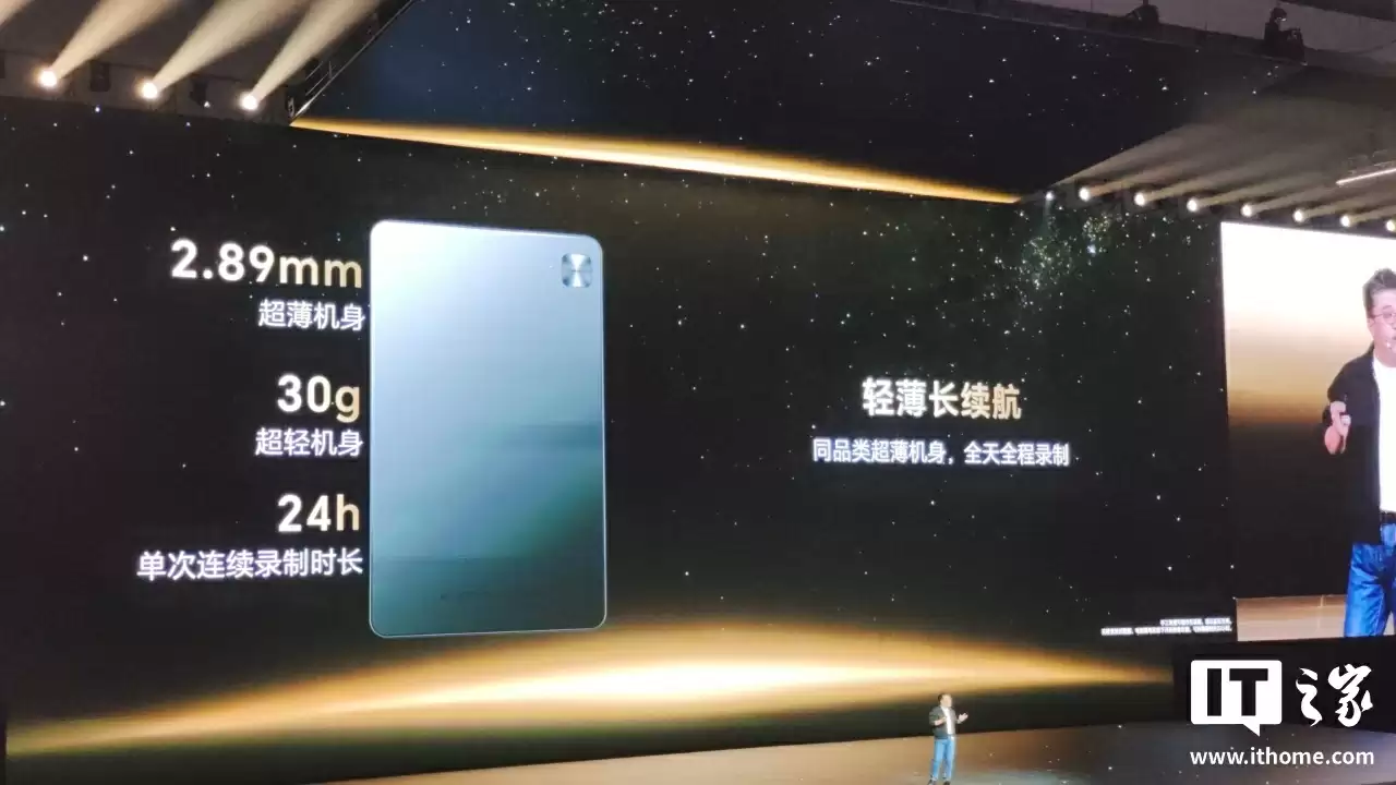 699 元:荣耀亲选 KUMI AI Note 录音卡发布,支持转写翻译 133 种语言、声纹识别