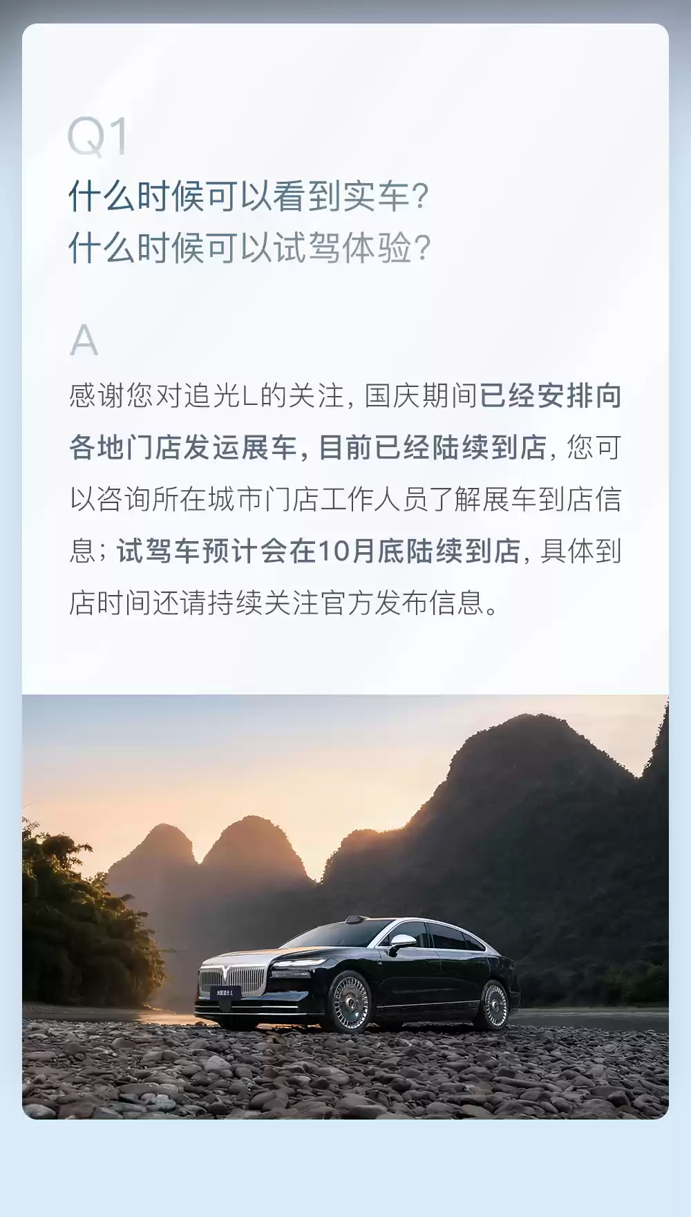 华为乾崑 ADS 4、鸿蒙座舱 5 加持，岚图追光 L 试驾车预计月底到店、12月上市交付