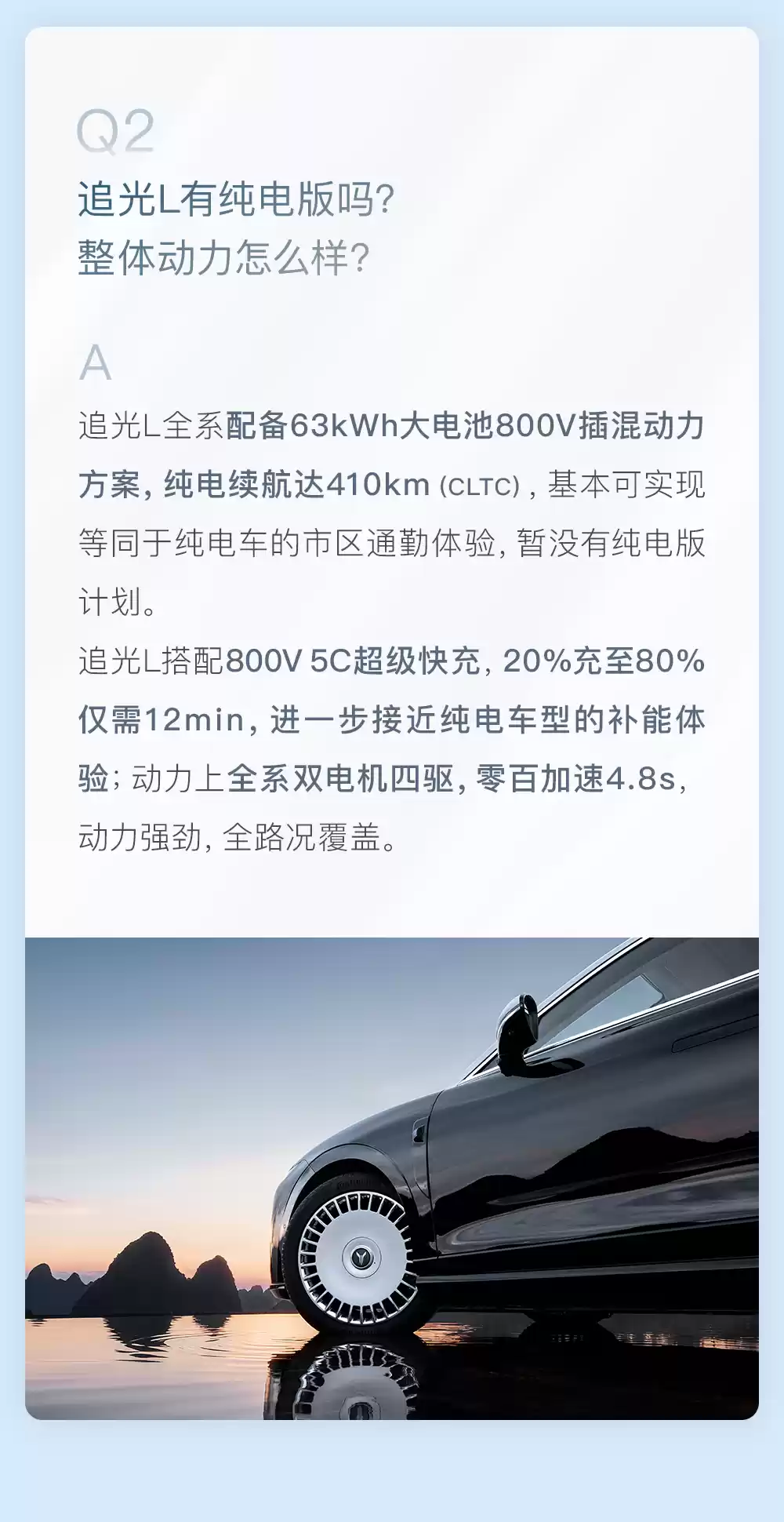 华为乾崑 ADS 4、鸿蒙座舱 5 加持，岚图追光 L 试驾车预计月底到店、12月上市交付