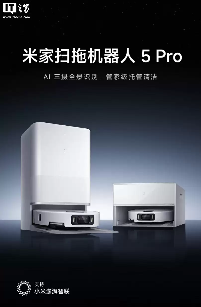 23000Pa 吸力：小米米家扫地机器人 5 Pro 薄嵌上下水版国补后 2931 元