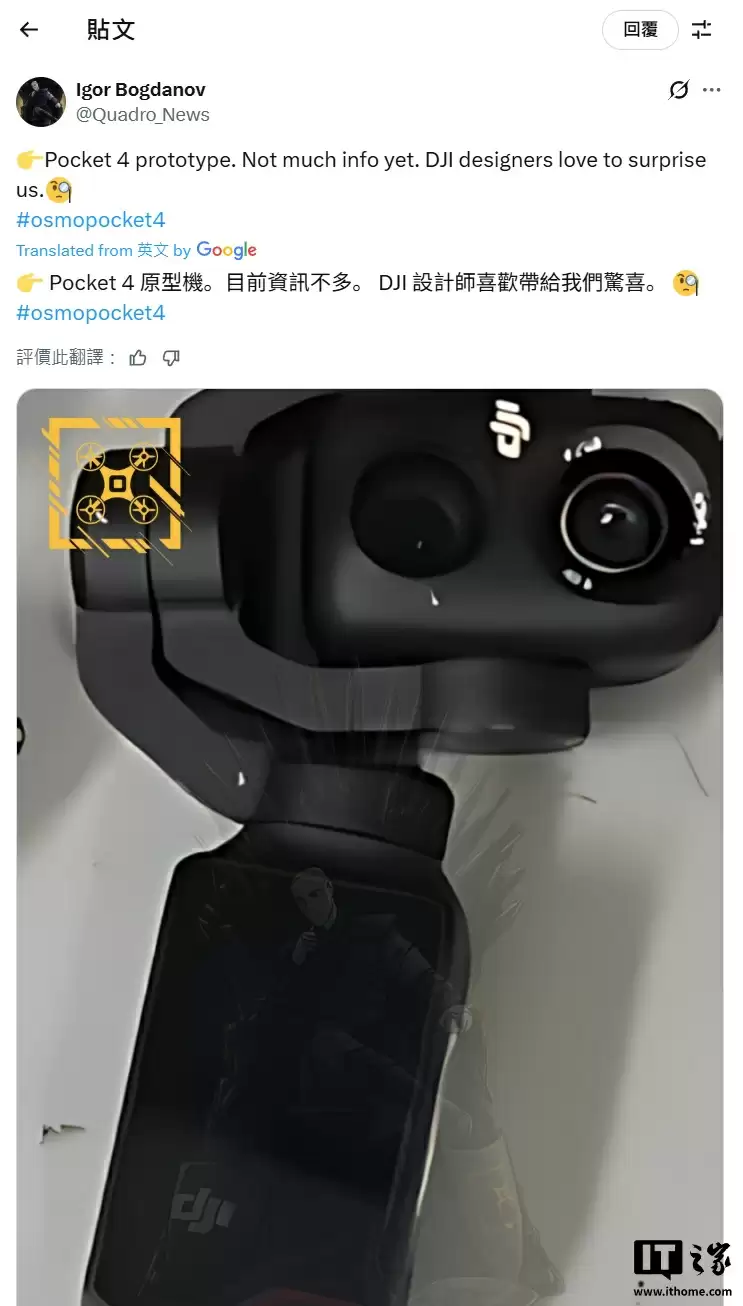 大疆 Osmo Pocket 4 系列云台相机参数曝光：Pro 版强化变焦，有望今年内亮相