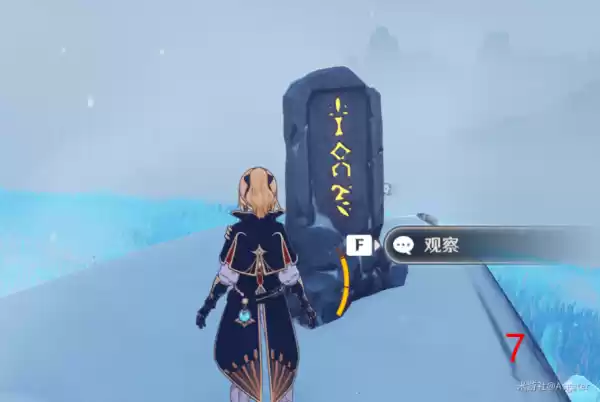 原神雪山石碑有什么用