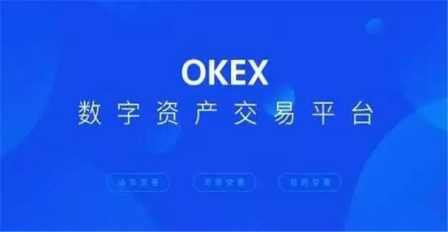 世界最大的虚拟货币交易所排行 全球九大比特币交易所排行-第1张图片-欧意下载