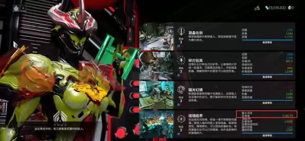 星际战甲琉璃仕女配卡攻略