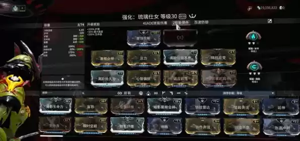 星际战甲琉璃仕女配卡攻略