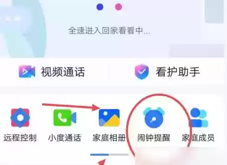 1731574456946575.webp 小度app循环闹钟设置方法